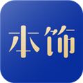 看家本饰 