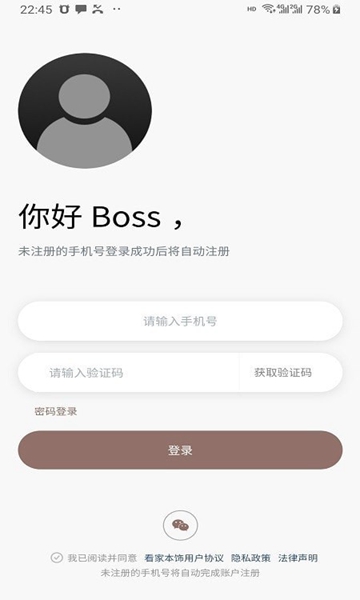 看家本饰 