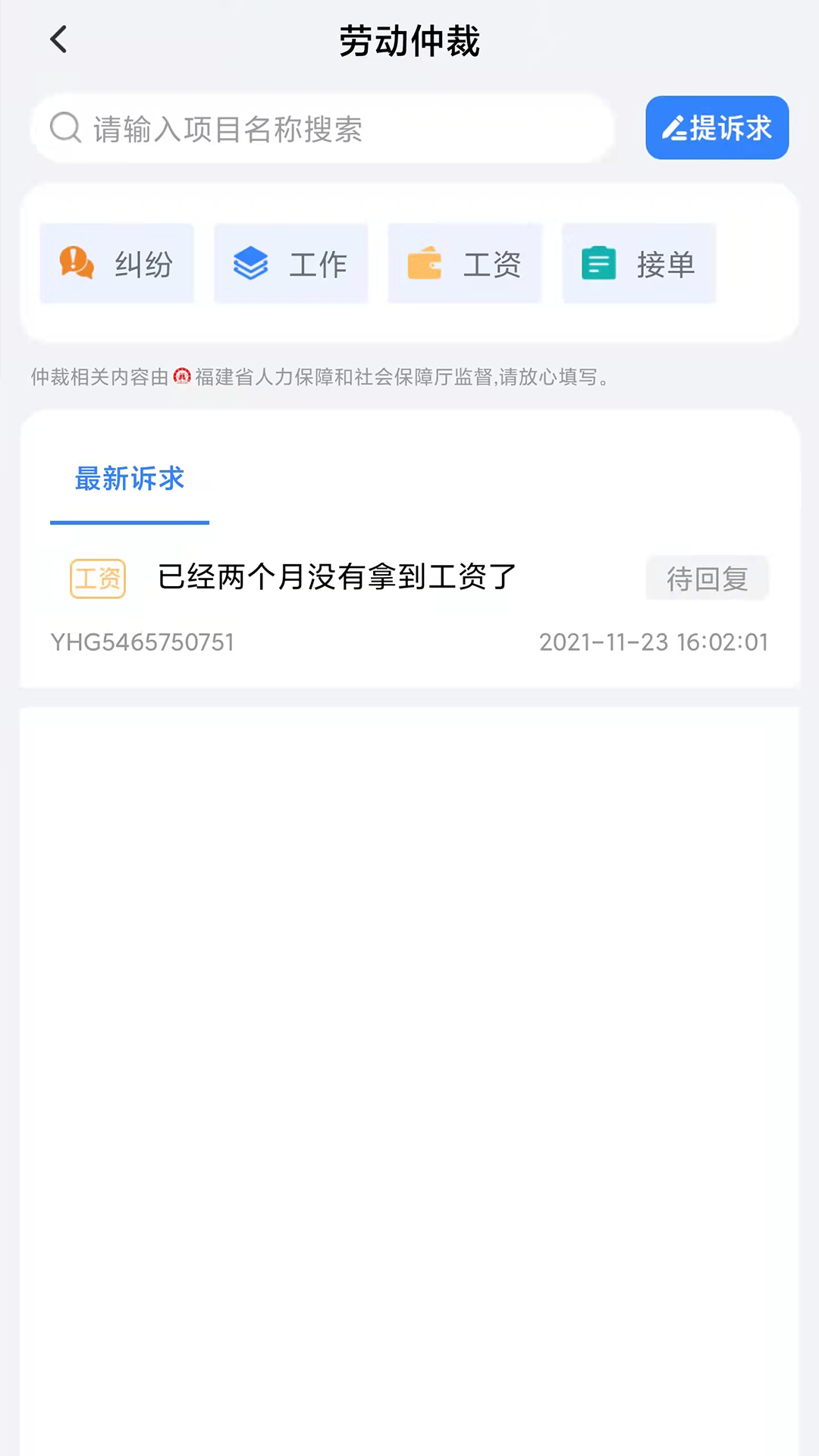 有活干app