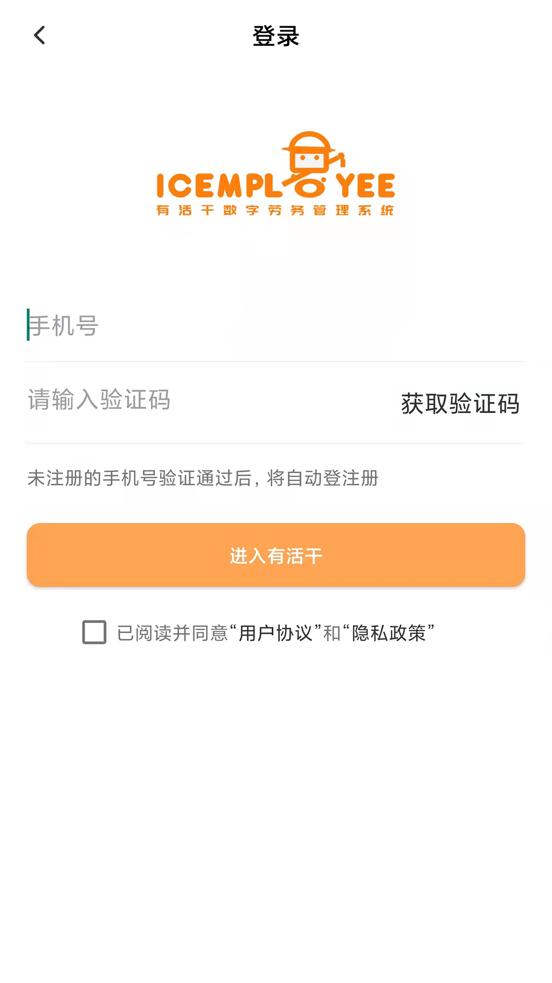 有活干app