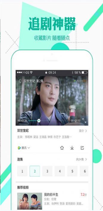 看吧影视app下载安装最新版 v1.2.2