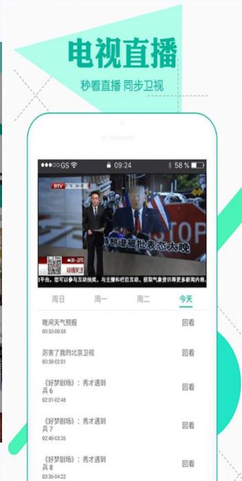 看吧影视app下载安装最新版 v1.2.2
