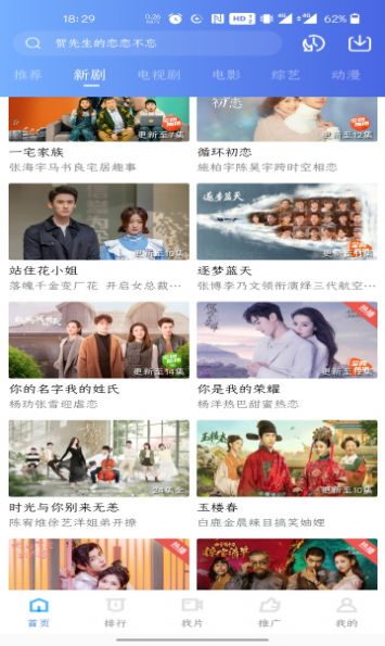 2021如如影视1页app手机版 v2.0