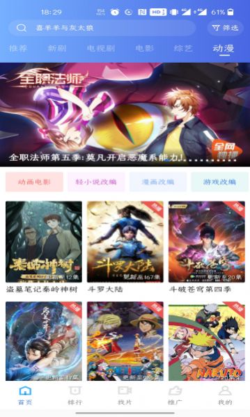 2021如如影视1页app手机版 v2.0