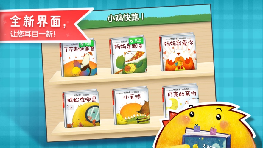 叫叫绘本app手机下载 v3.0.3
