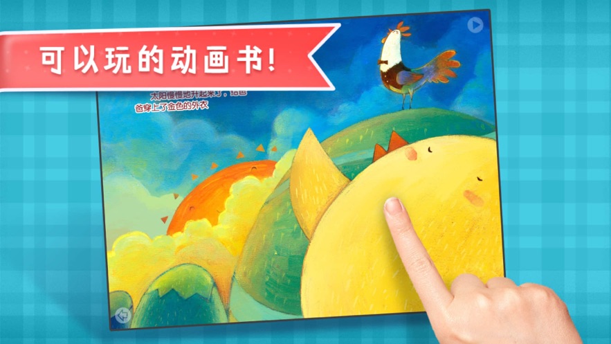 叫叫绘本app手机下载 v3.0.3