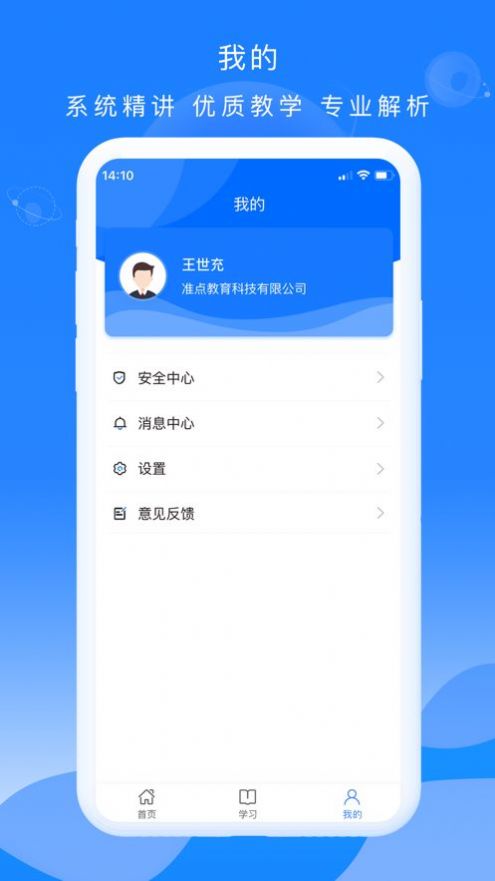 公交大学堂app客户端 v2.0.3