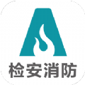 检安消防app安卓版 v2.2.8