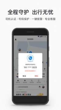 顺道出行