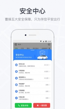 曹操出行