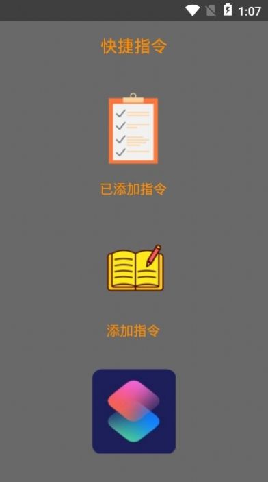 ios14皮卡丘充电提示音文件快捷指令下载 v4.0.1