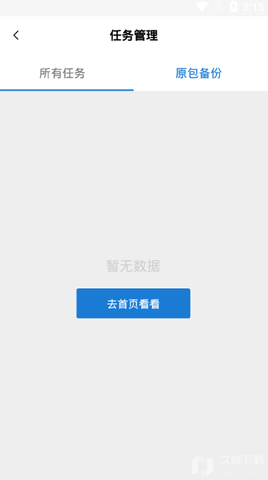 万能加速器 2.2版