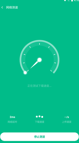 万家wifi连接器app