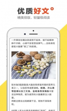 文摘头条