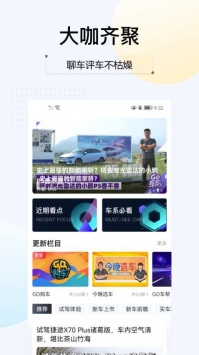 汽车头条