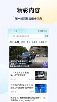 汽车头条