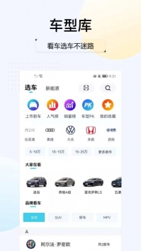 汽车头条