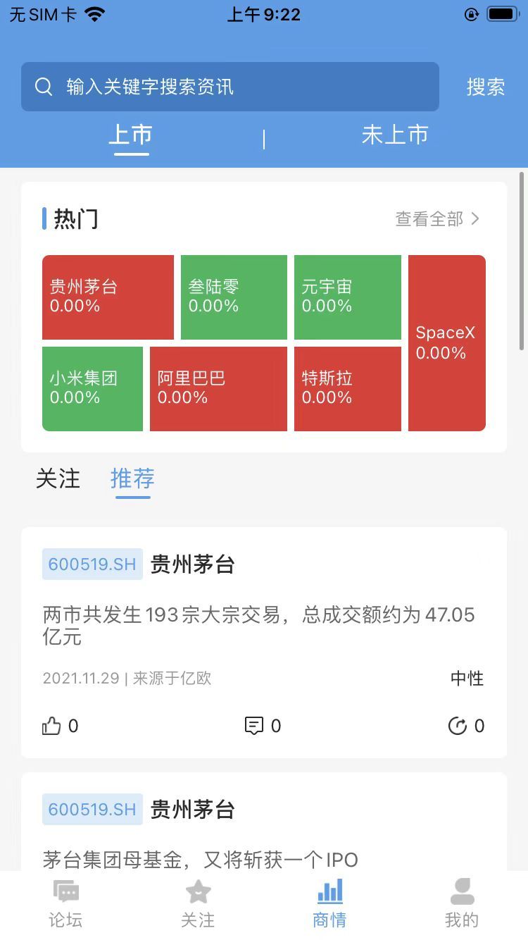 中经商情资讯论坛app安卓版 v1.0