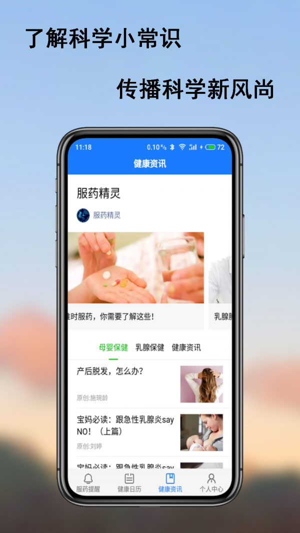 服药精灵药盒2021