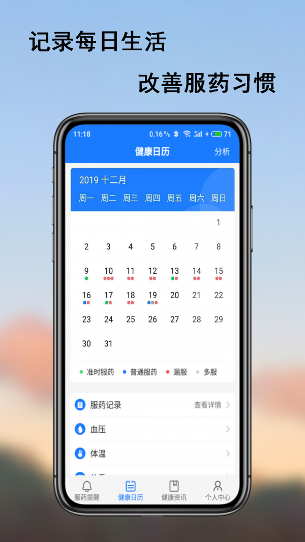 服药精灵药盒2021