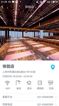练遇健身