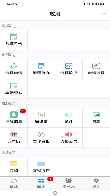 洁神办公手机版