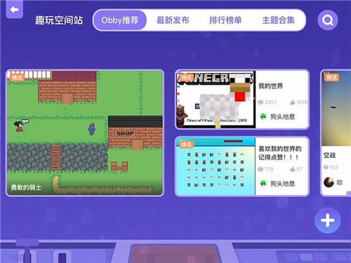 奥比编程app