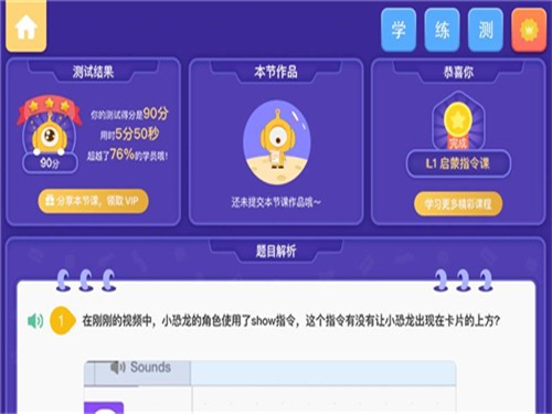 奥比编程app