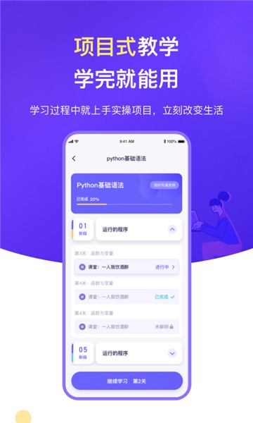 云图编程