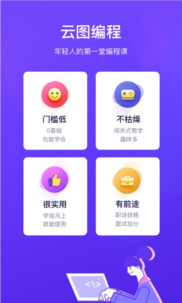 云图编程