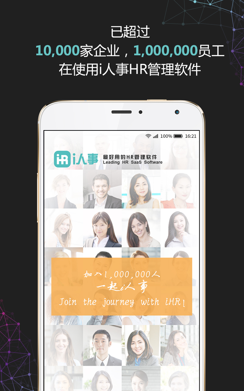 i人事app官方版 v5.31.6