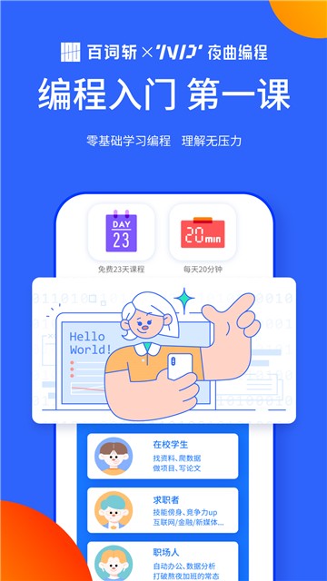 夜曲编程python