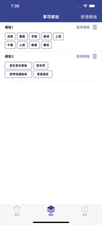 忘事佬记录工具app下载 v1.0