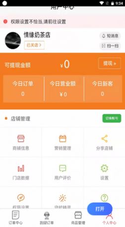 哪都达商家版办公管理app下载 v1.0.0