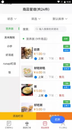 哪都达商家版办公管理app下载 v1.0.0