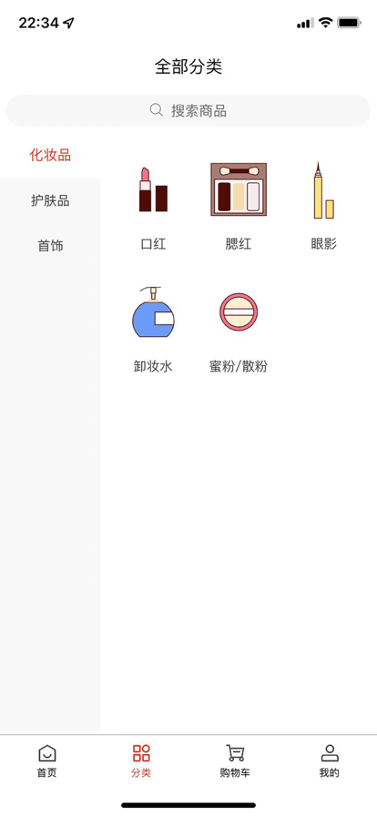 颜社购物app官方版 v1.0
