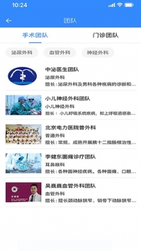 网医联盟