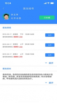 网医联盟