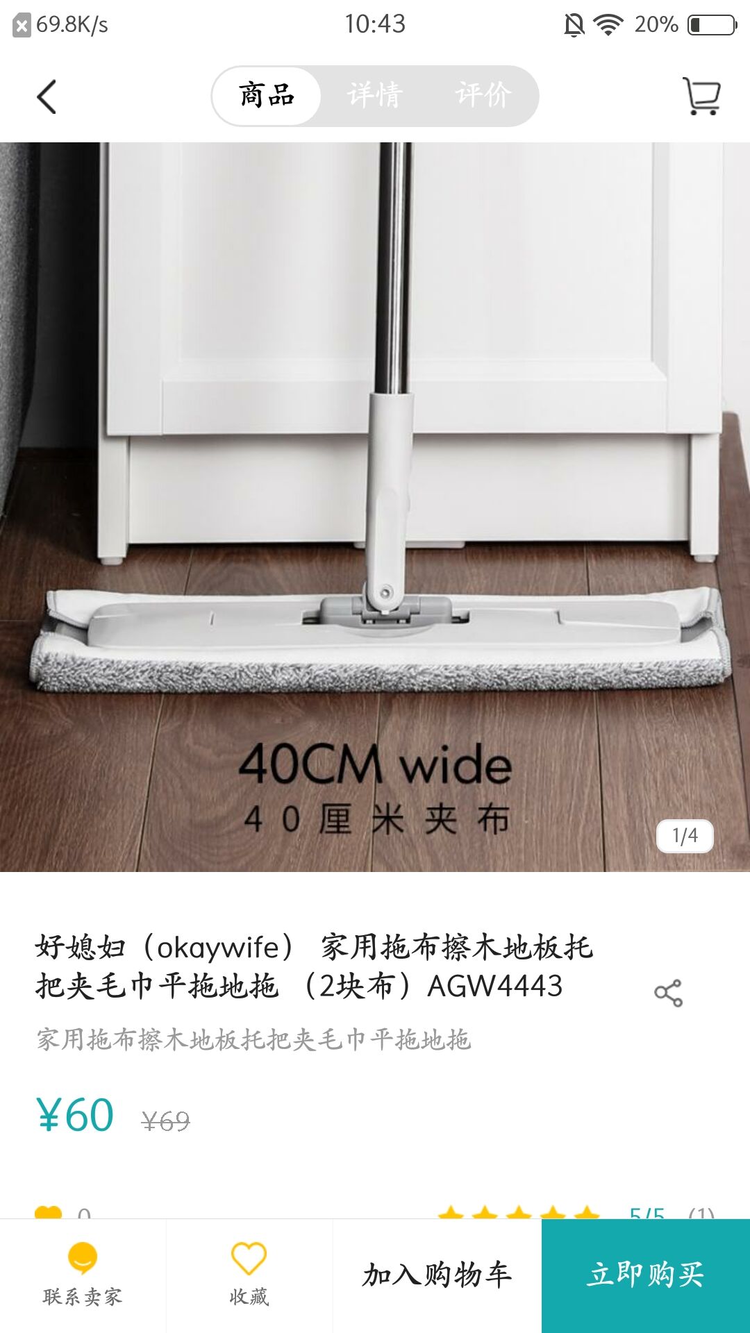 索未来app