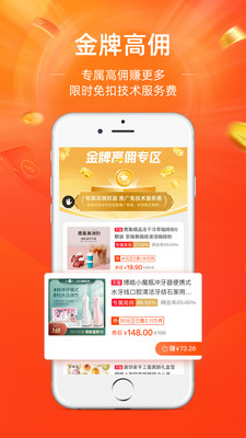 淘宝联盟电脑版登录