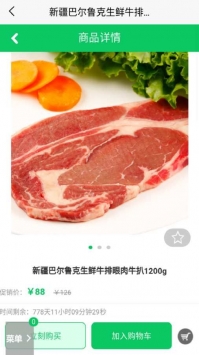 爱买小商城