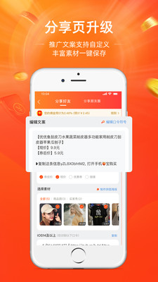 淘宝联盟电脑版登录
