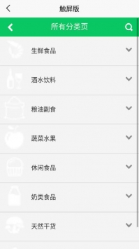 爱买小商城