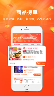 淘宝联盟电脑版登录