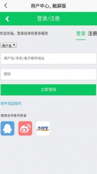 爱买小商城