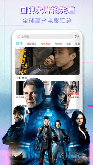 万花影视app官方最新ios版 v2.0