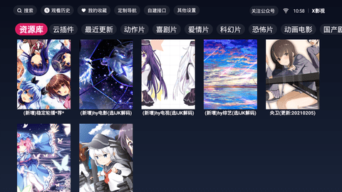 x影视app最新免费版 v2.0