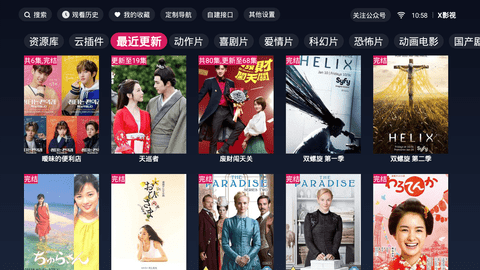 x影视app最新免费版 v2.0