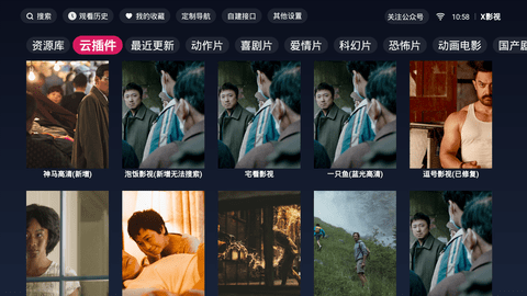 x影视app最新免费版 v2.0