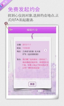 有恋网